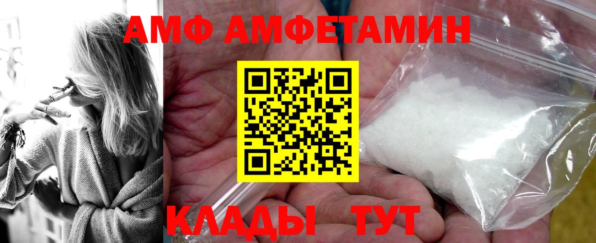 Амфетамин Розовый  Амфетамин  Дербент  Вход с VPN 