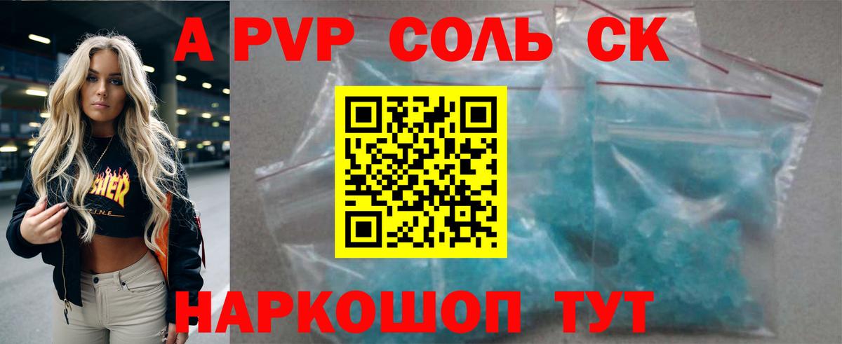 A PVP Соль  Альфа ПВП VHQ  Дербент  купить   Вход с VPN  APVP 