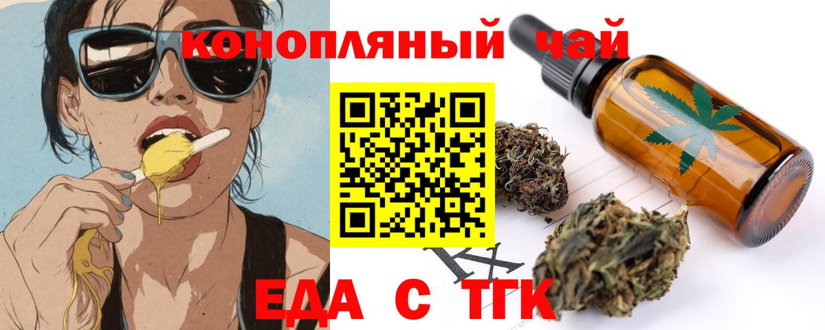 Cannafood марихуана  Вход с VPN  Дербент 