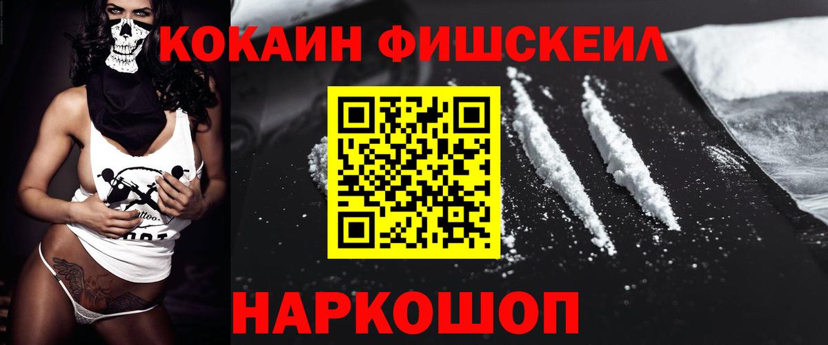 COCAIN  Вход с VPN  сколько стоит  КОКАИН 99%  Cocaine Эквадор  Дербент 