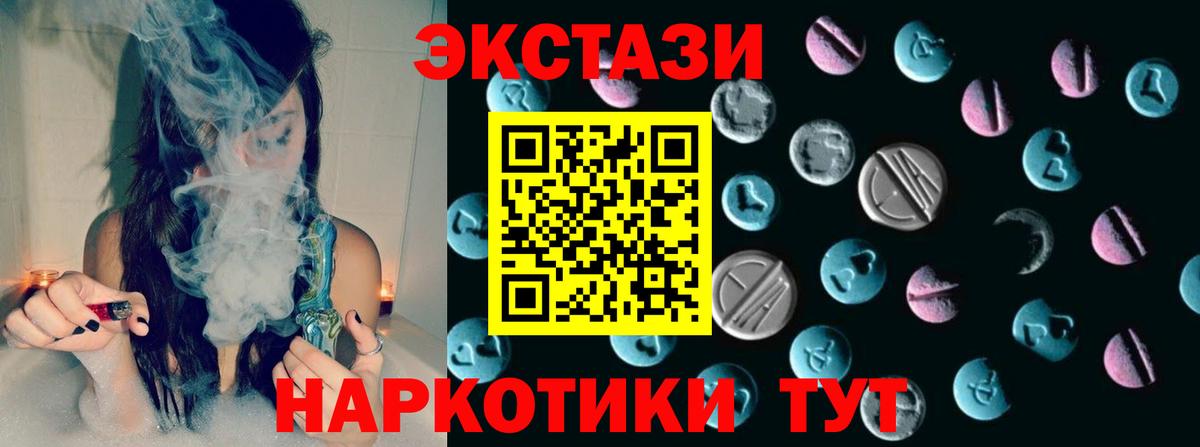 Дербент  Ecstasy 280мг  Вход с VPN  ЭКСТАЗИ  Ecstasy DUBAI 