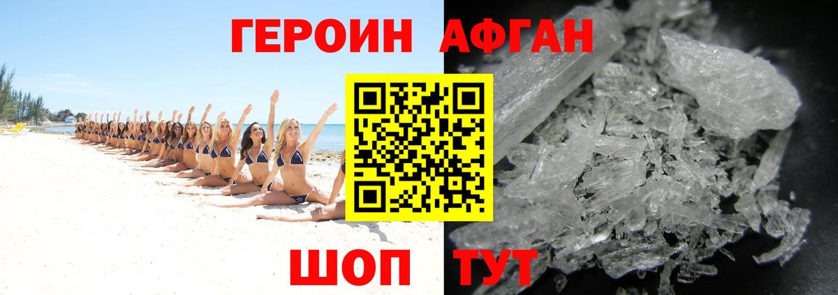 Дербент  ГЕРОИН герыч  Вход с VPN 