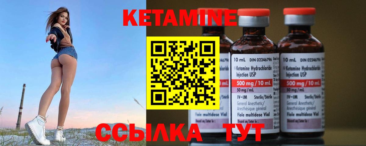 КЕТАМИН VHQ  Кетамин VHQ  Вход с VPN  Дербент 