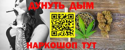 каннабис Лесосибирск