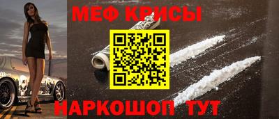 мефедрон Ливны