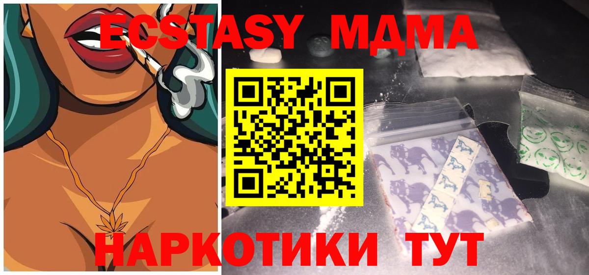 МДМА  МДМА молли  Вход с VPN  МДМА VHQ  Дербент 