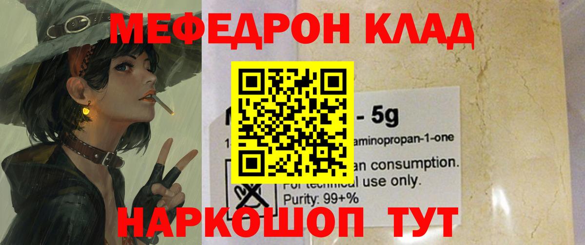 Дербент  МЕФ мяу мяу  Вход с VPN  МЯУ-МЯУ  МЯУ-МЯУ мяу мяу 