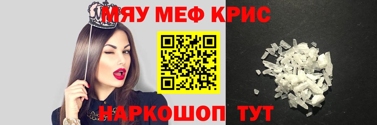 Меф  Дербент