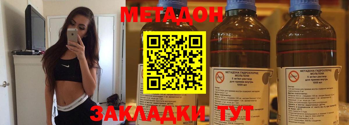Дербент  Метадон белоснежный  МЕТАДОН VHQ  Вход с VPN 