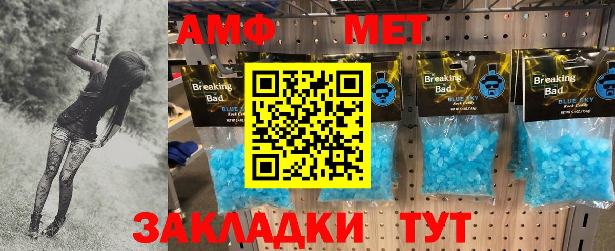 Метамфетамин винт  Вход с VPN  Дербент 