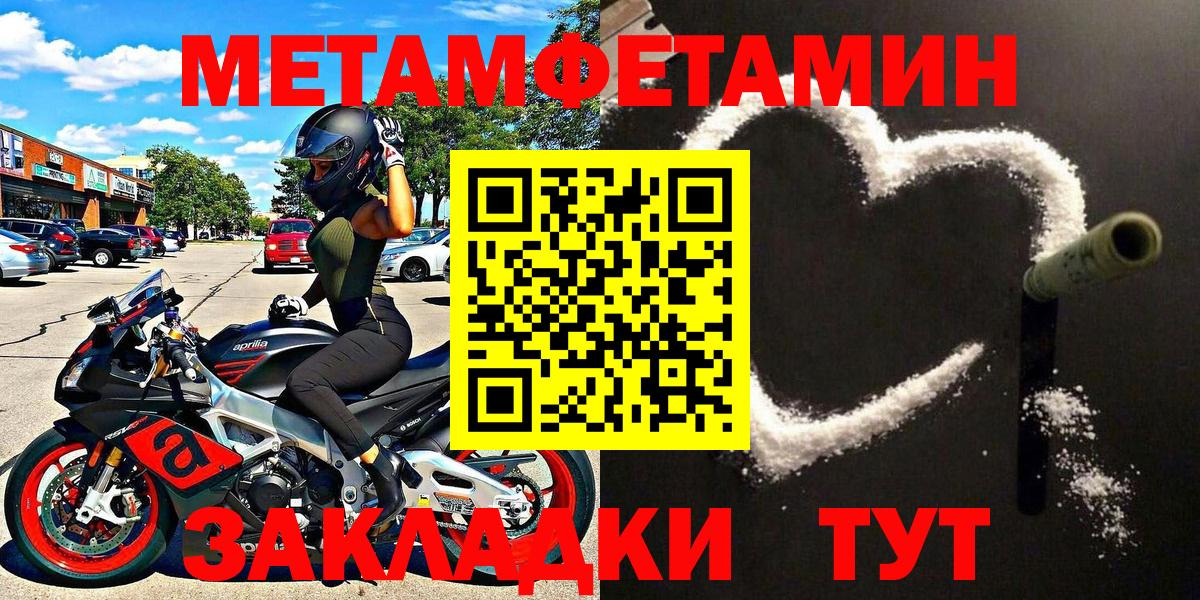 Метамфетамин винт Дербент