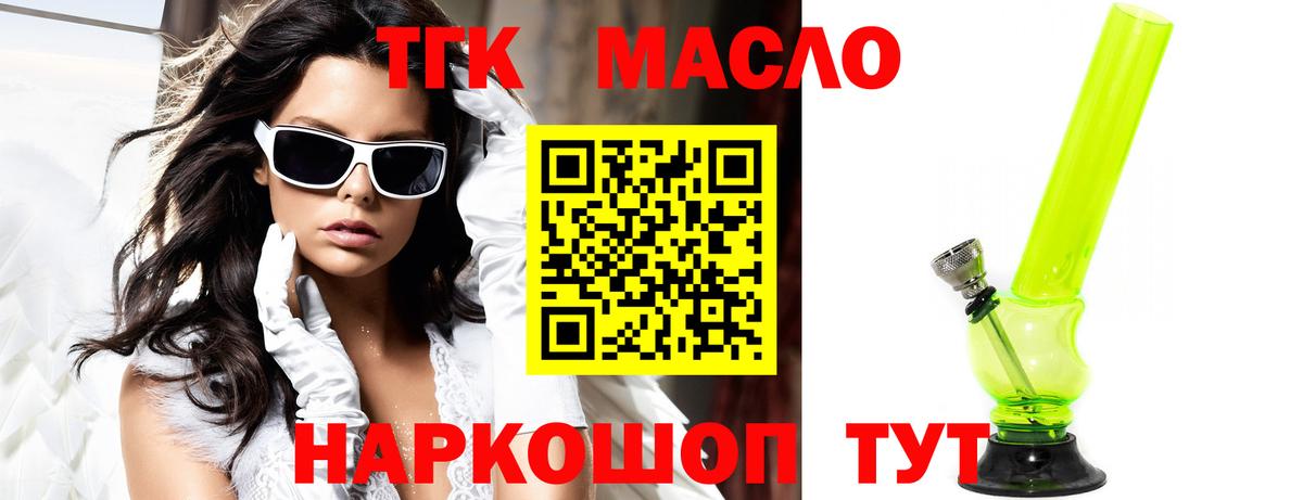 ТГК вейп  Дистиллят ТГК жижа  Вход с VPN  Дербент 